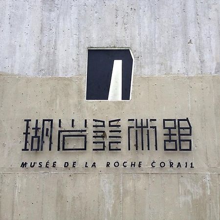 Musee De La Rache Corail Xiao Liuqiu Zewnętrze zdjęcie