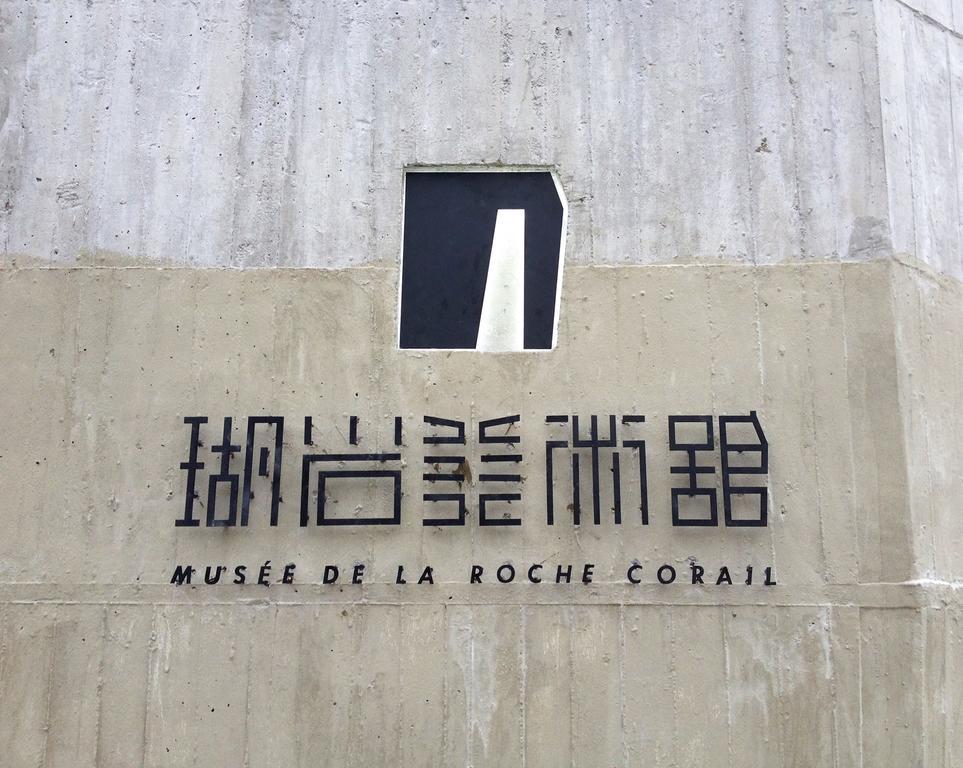 Musee De La Rache Corail Xiao Liuqiu Zewnętrze zdjęcie